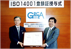 ISO14001業界初認定登録者（平成12年4月認定：業界初認定）